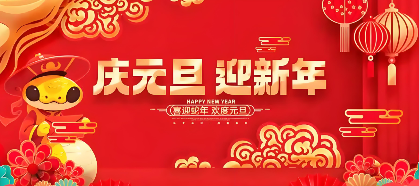 元旦佳节，新乡良骑汽修与您共启新程——致每一位爱车人士