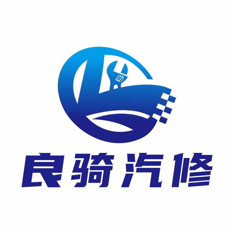 新乡良骑汽修过年放假通知