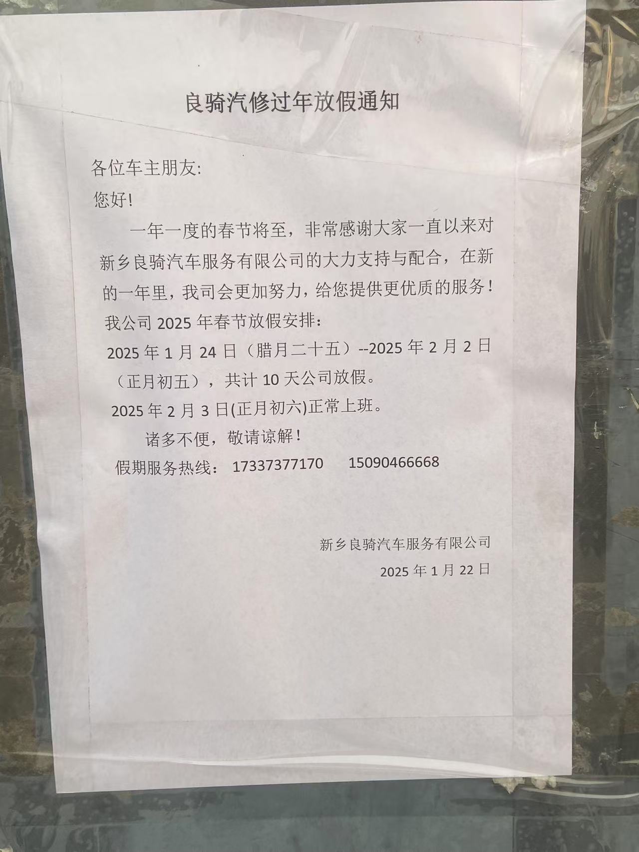 微信图片_20250121171926.jpg