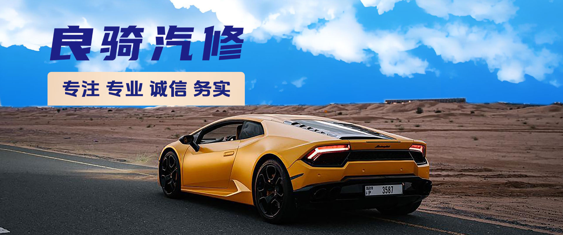 诚信为先，服务至上！